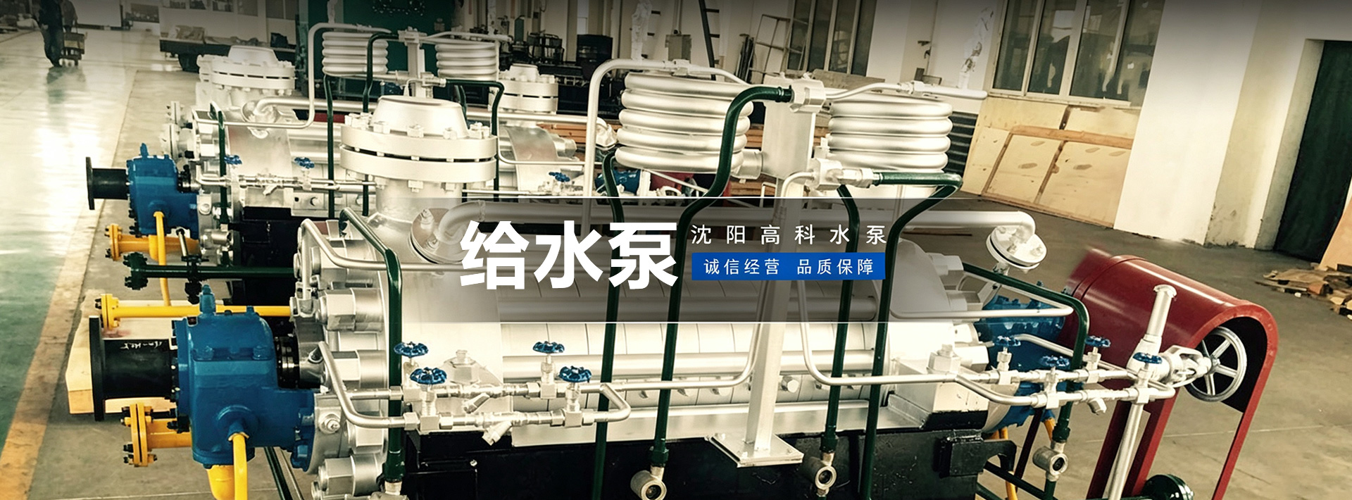 给水泵厂家