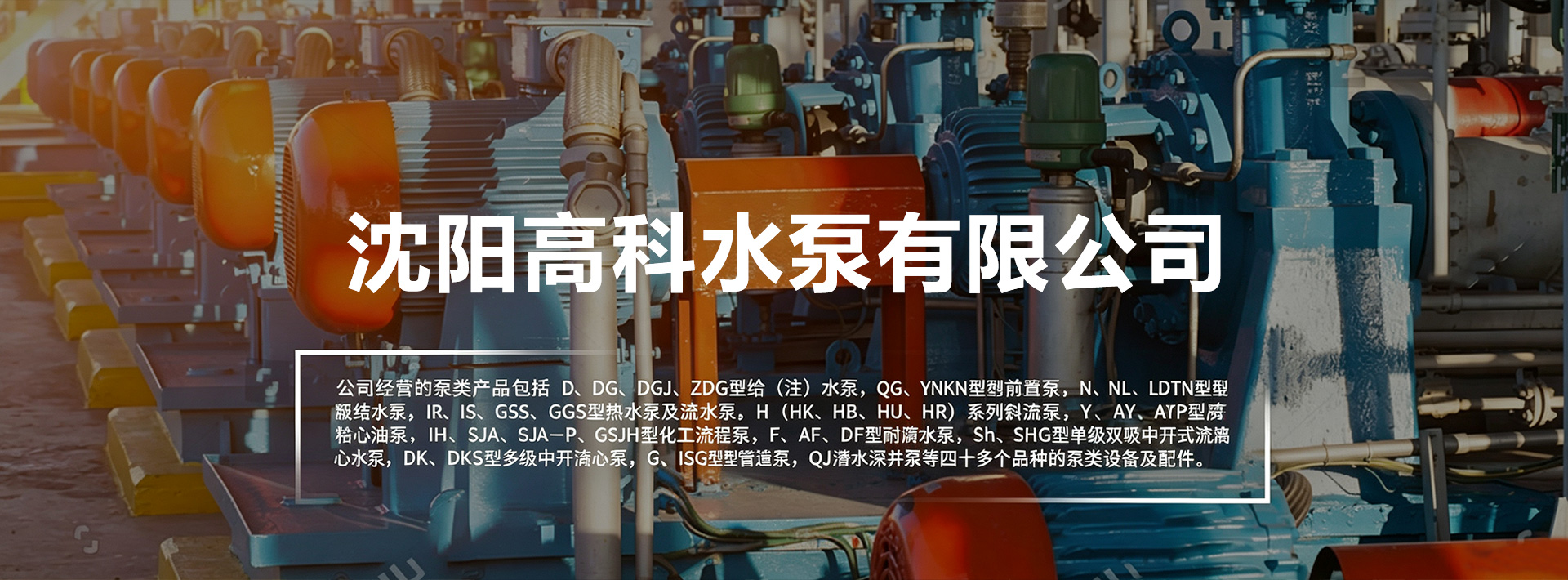给水泵厂家