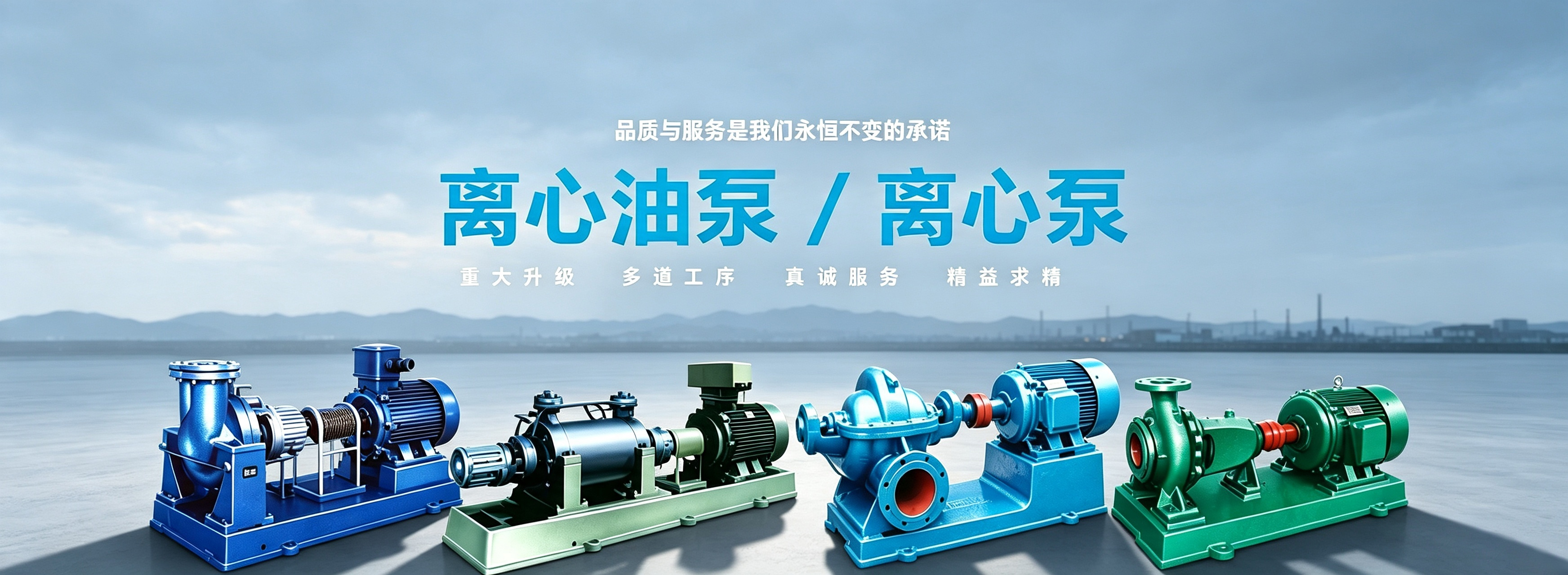 给水泵厂家
